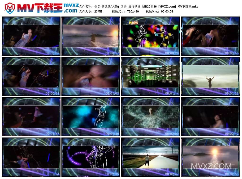 佚名-滴达达(人物)_国语_流行歌曲_MB201136